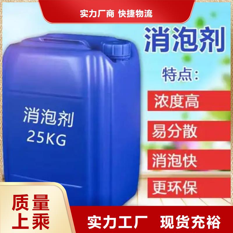 有機化合物消泡劑源頭廠家