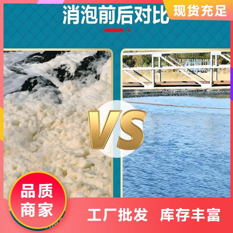 高效聚醚消泡劑工廠直銷