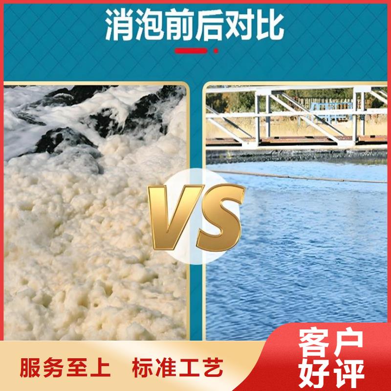 高效聚醚消泡劑廠家直銷