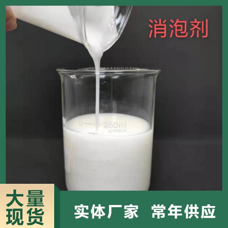 工業(yè)消泡劑工廠直銷