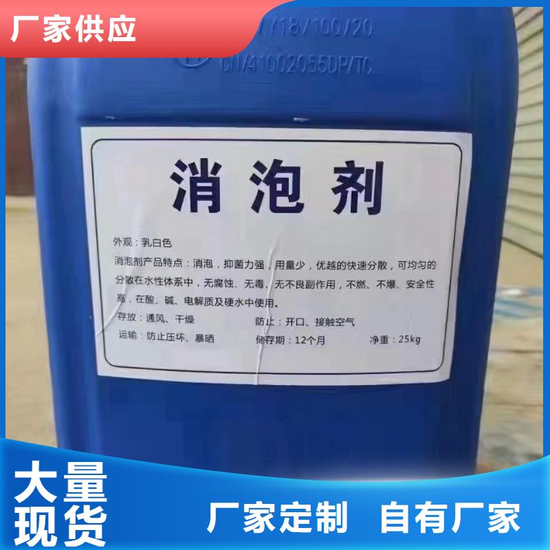 聚醚消泡劑廠家價格