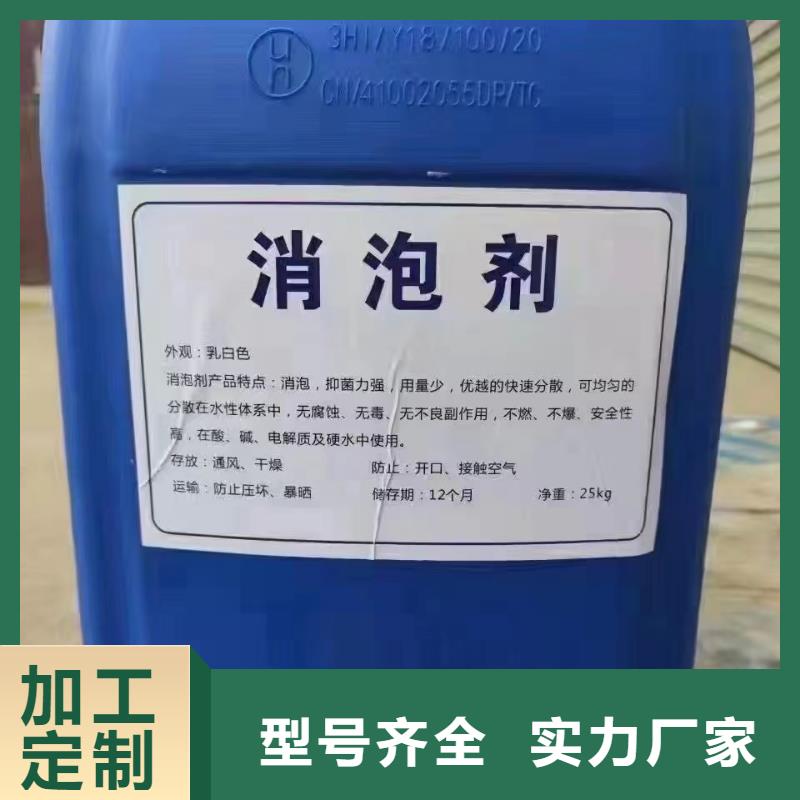 高效有機硅消泡劑現貨供應