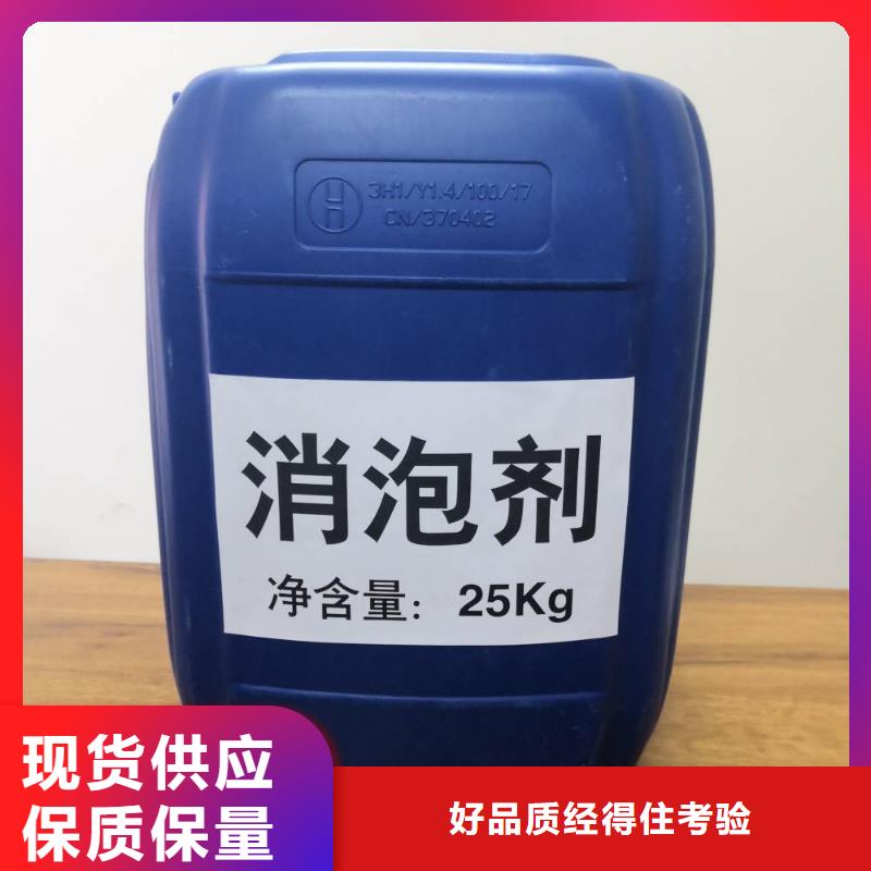 【消泡劑聚合氯化鋁用心做品質(zhì)】