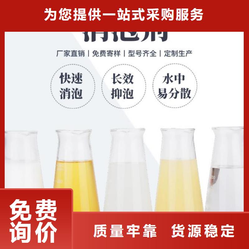 工業(yè)消泡劑工廠直銷