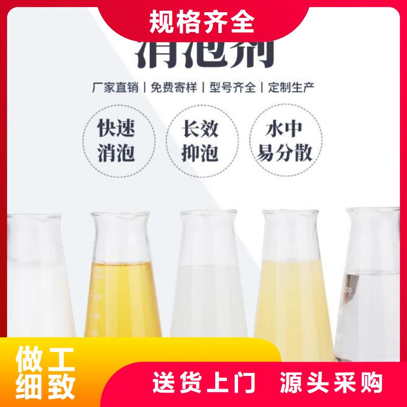 【消泡剂聚丙烯酰胺严选好货】