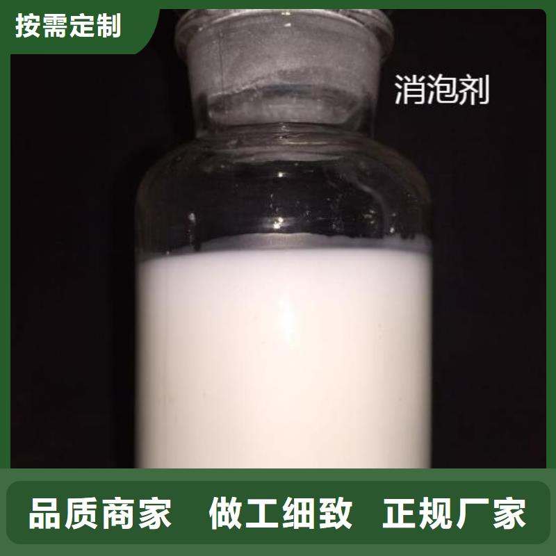 高效聚醚消泡劑廠家現(xiàn)貨