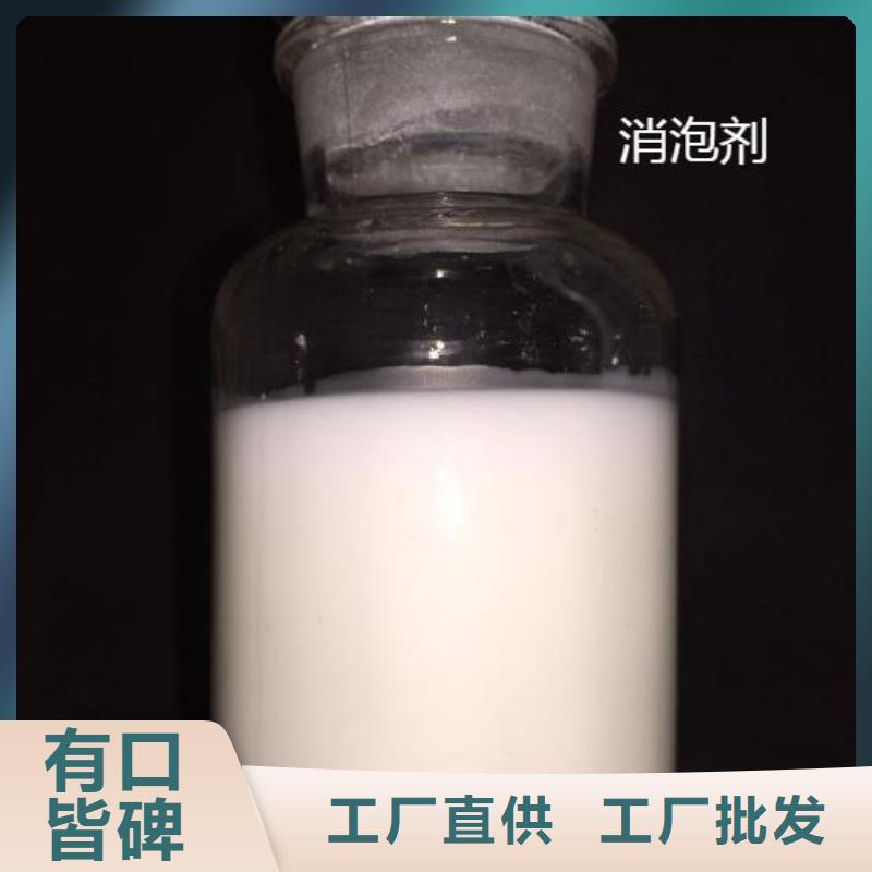 【消泡劑聚合氯化鋁用心做品質(zhì)】