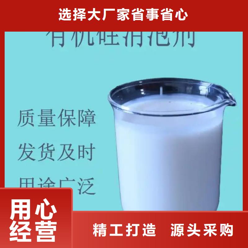 高效有機(jī)硅消泡劑廠家