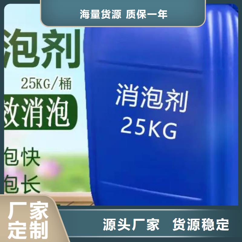 工業(yè)消泡劑現(xiàn)貨直供