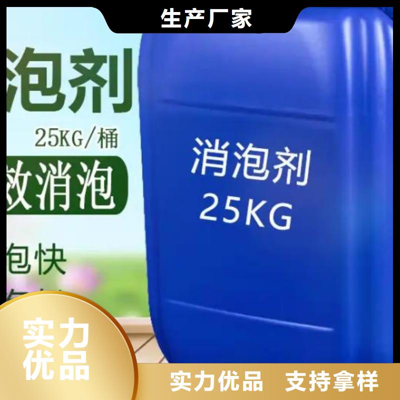 工業(yè)消泡劑工廠直銷