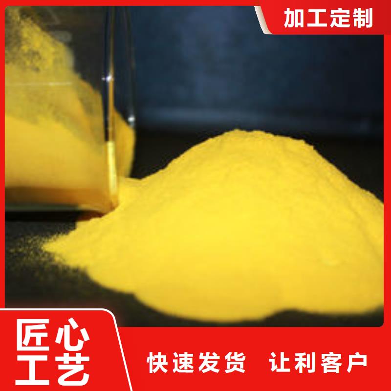 凈水混凝劑PAC生產(chǎn)