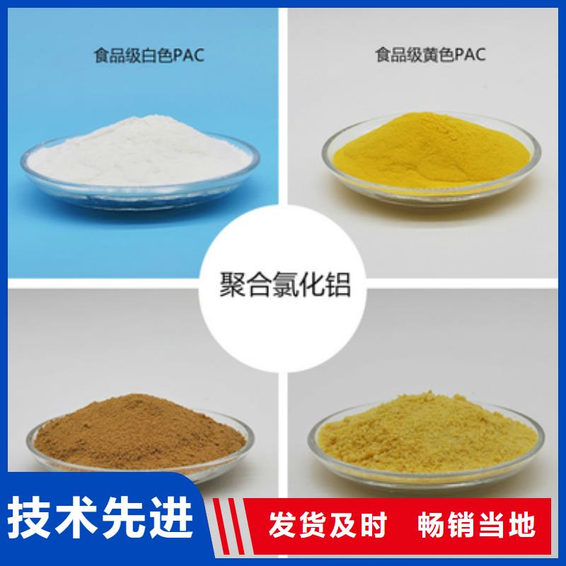 聚合氯化鋁-工業(yè)葡萄糖品牌大廠家