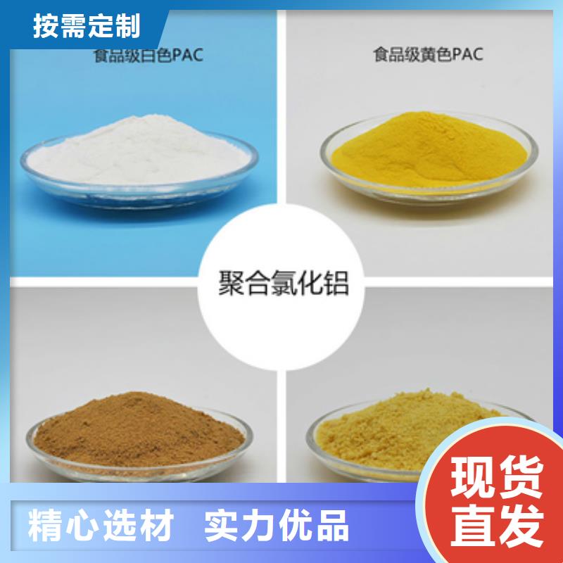 聚合氯化鋁液體生產(chǎn)基地