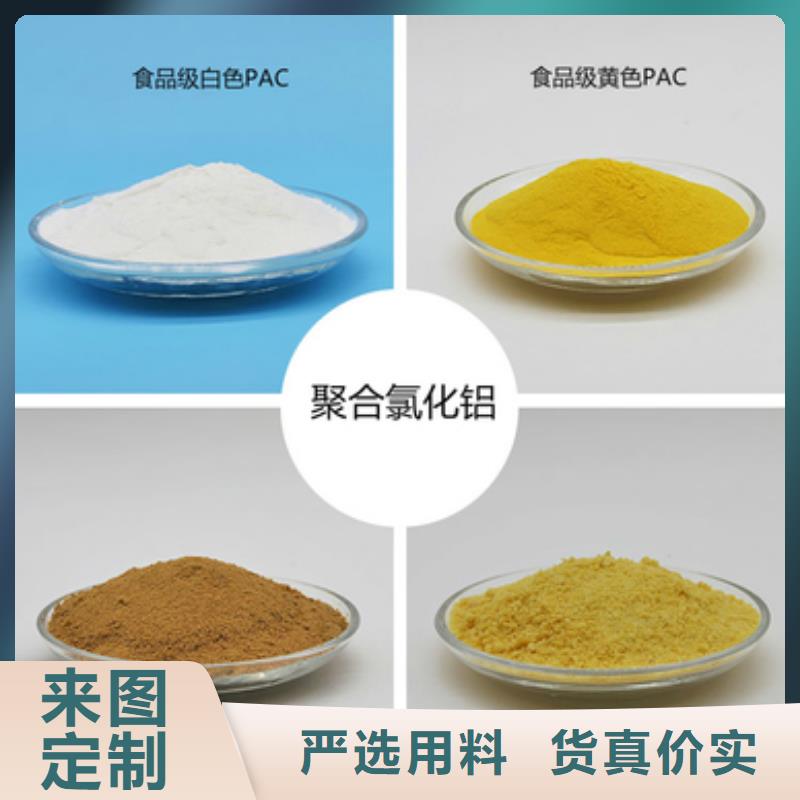 聚合氯化鋁-工業(yè)葡萄糖品牌大廠家