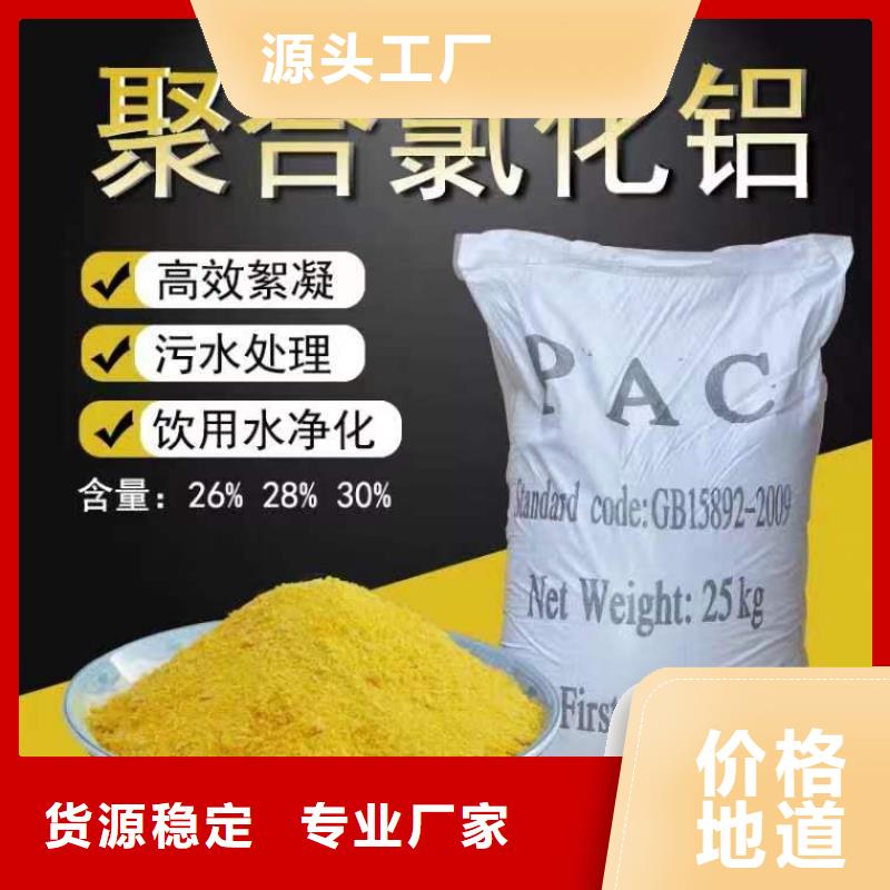 液體PAC批發價