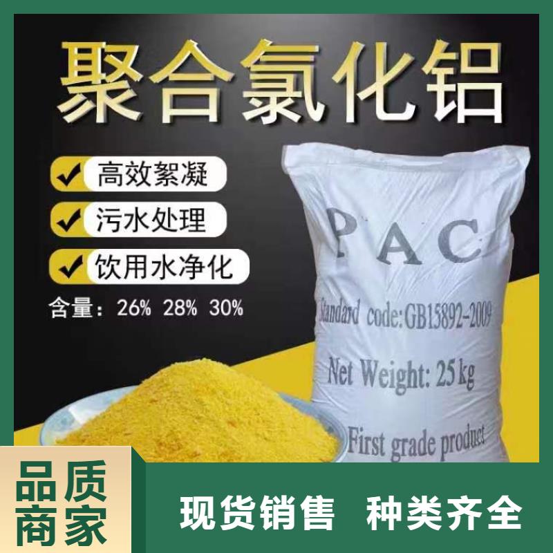 工業聚合氯化鋁PAC出廠價格