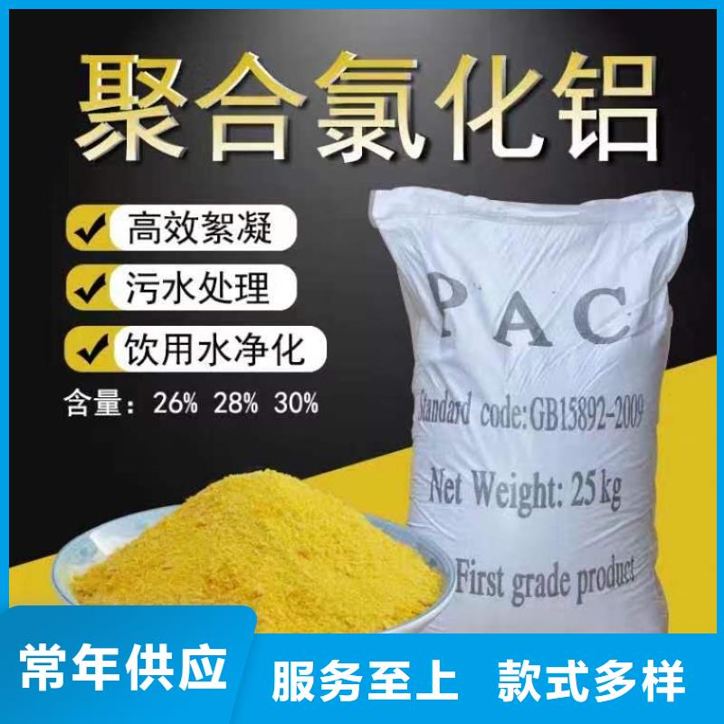 聚合氯化鋁PAC供應