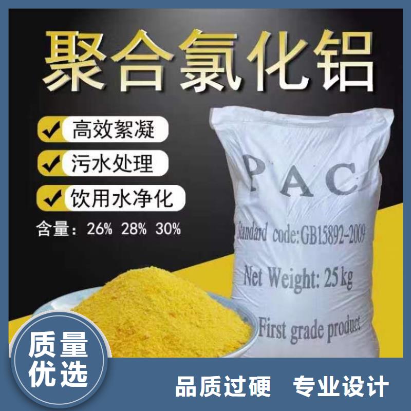 PAC工厂直销