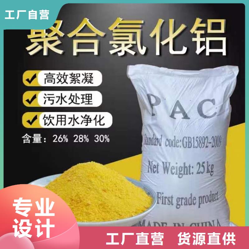 液體PAC出廠價格