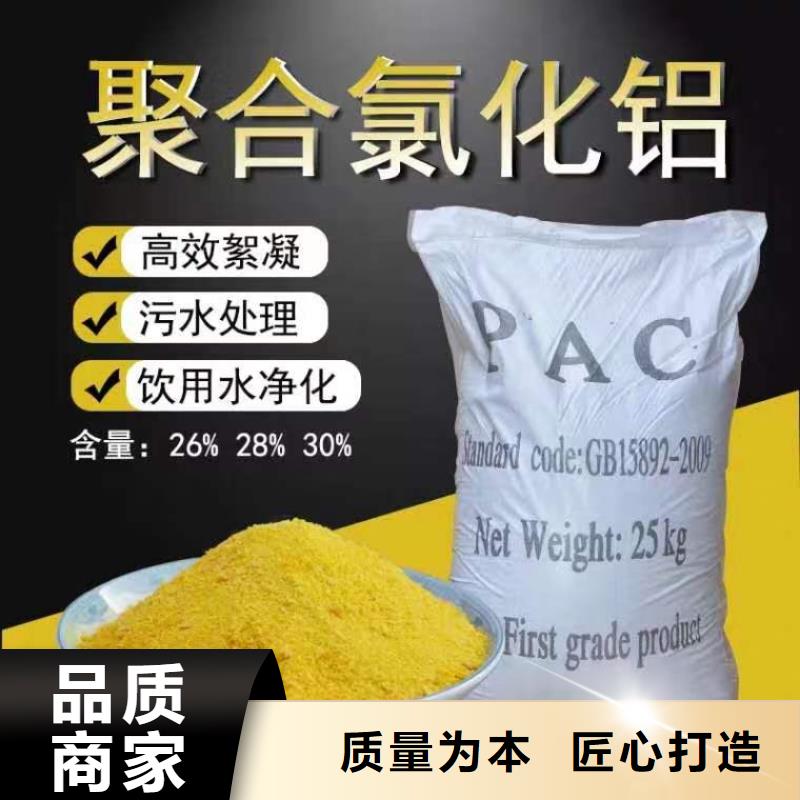 聚合氯化铝PAC报价