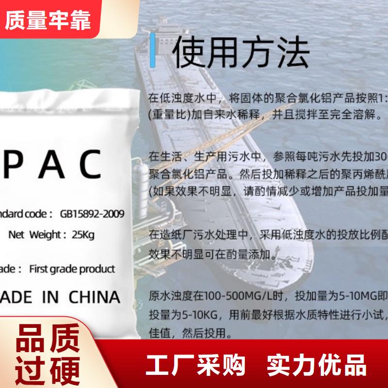 PAC廠家報價