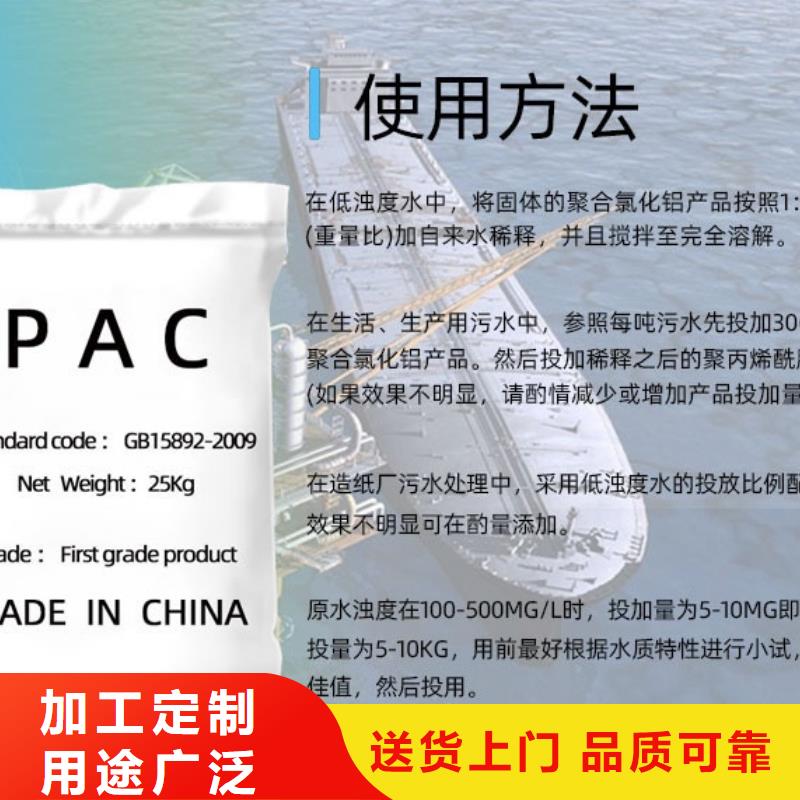 液體PAC實體大廠