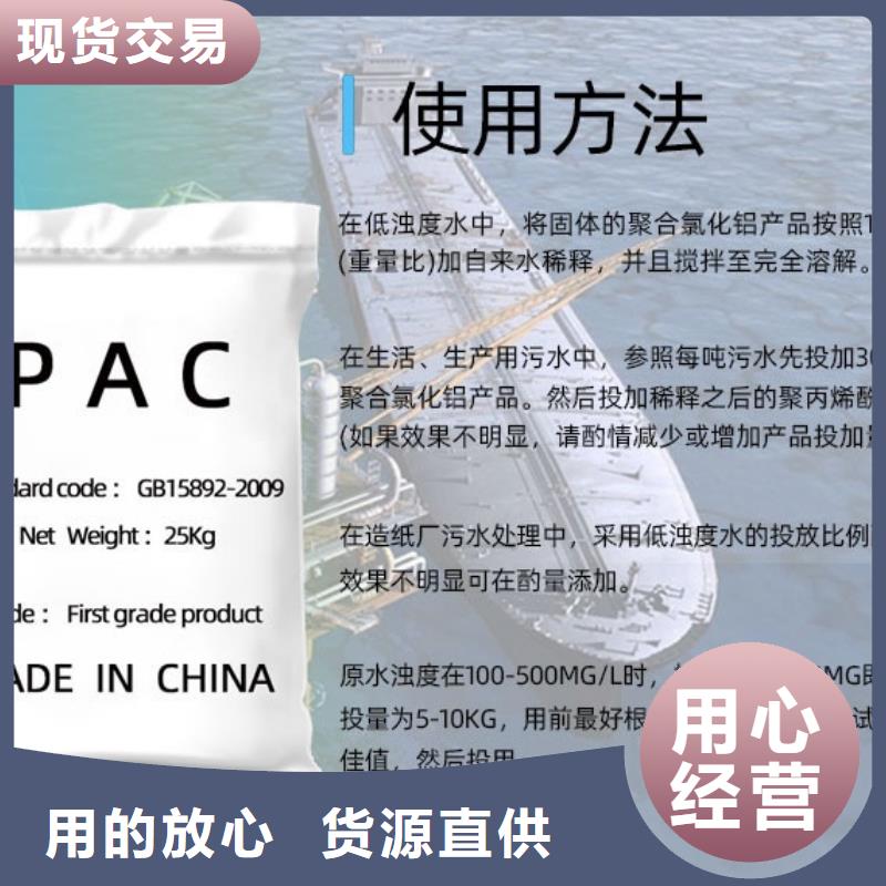 PAC廠家現貨