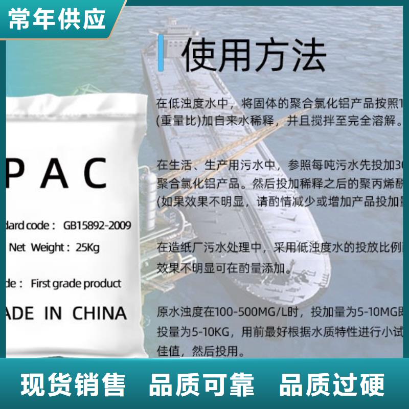 液體PAC現貨直供