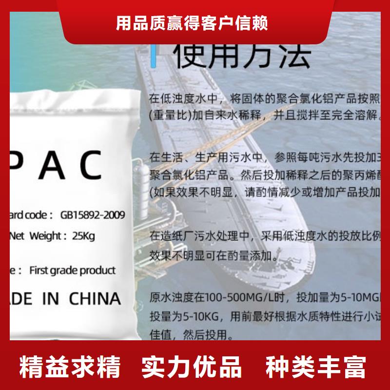 液體PAC批發(fā)價