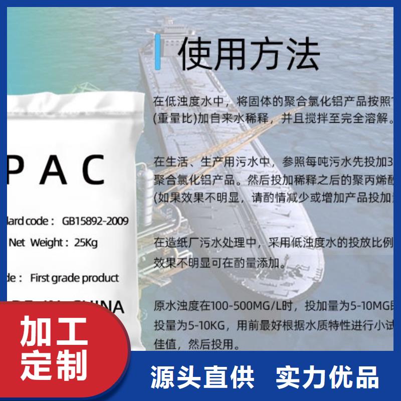 聚合氯化鋁PAC供應(yīng)