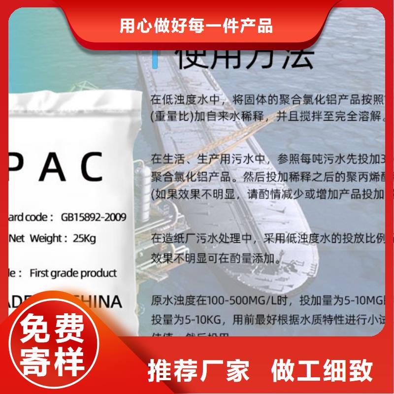 聚合氯化鋁PAC現貨直供