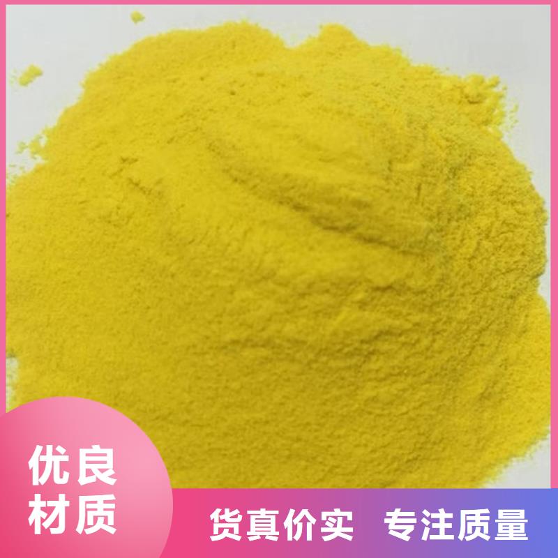 工業(yè)聚合氯化鋁PAC生產(chǎn)廠家