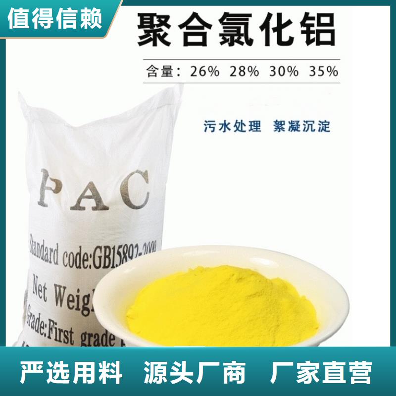 工業聚合氯化鋁PAC實體大廠