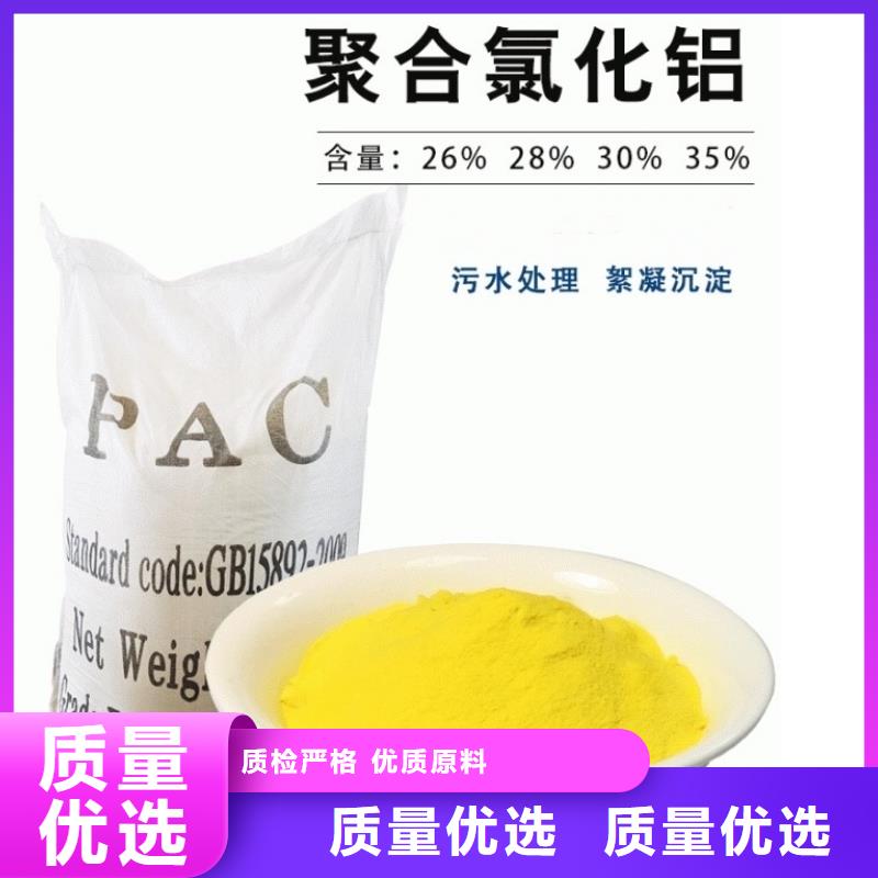 工業聚合氯化鋁PAC現貨供應