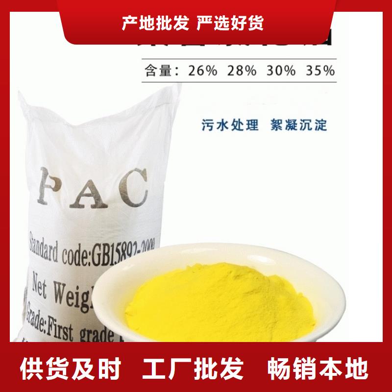 聚合氯化鋁PAC實體廠家