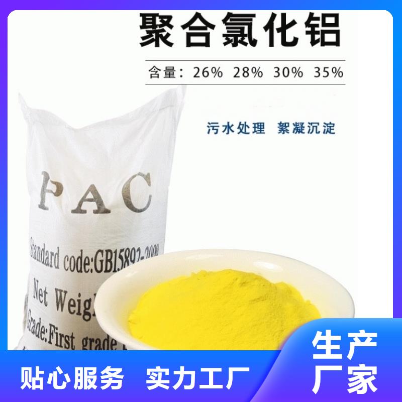 工業(yè)聚合氯化鋁PAC實體大廠