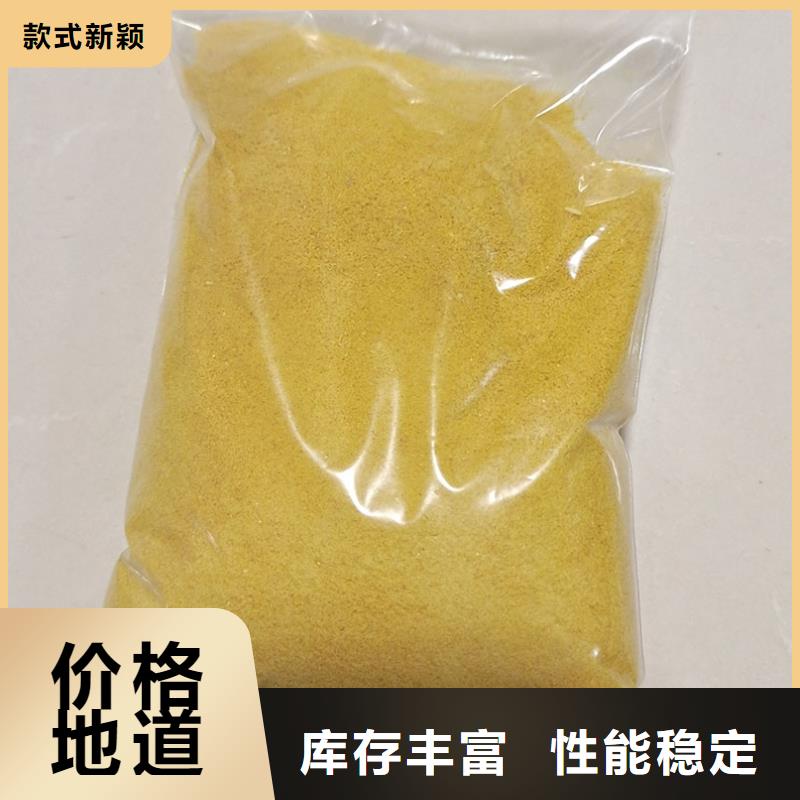 聚合氯化鋁PAC批發價