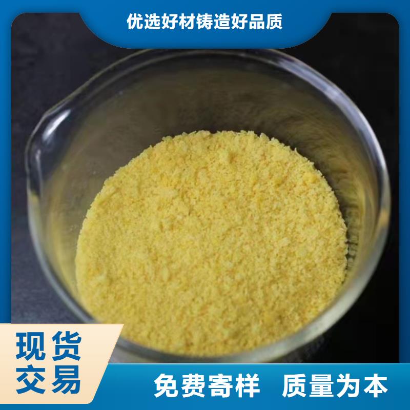 聚合氯化鋁液體生產(chǎn)廠家