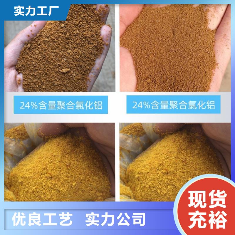 聚合氯化鋁-工業(yè)葡萄糖品牌大廠家