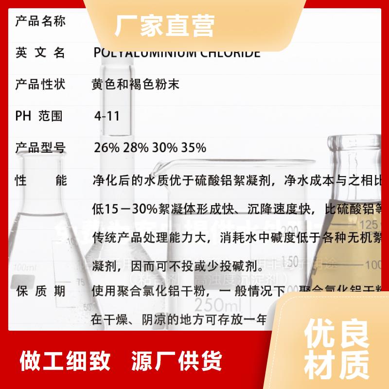 聚合氯化铝直销价格