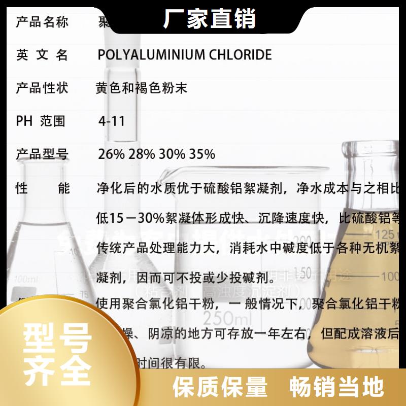 工业聚合氯化铝PAC现货直供