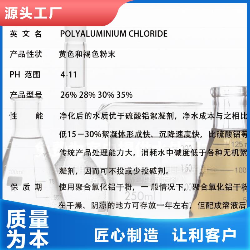 工业聚合氯化铝PAC批发价格