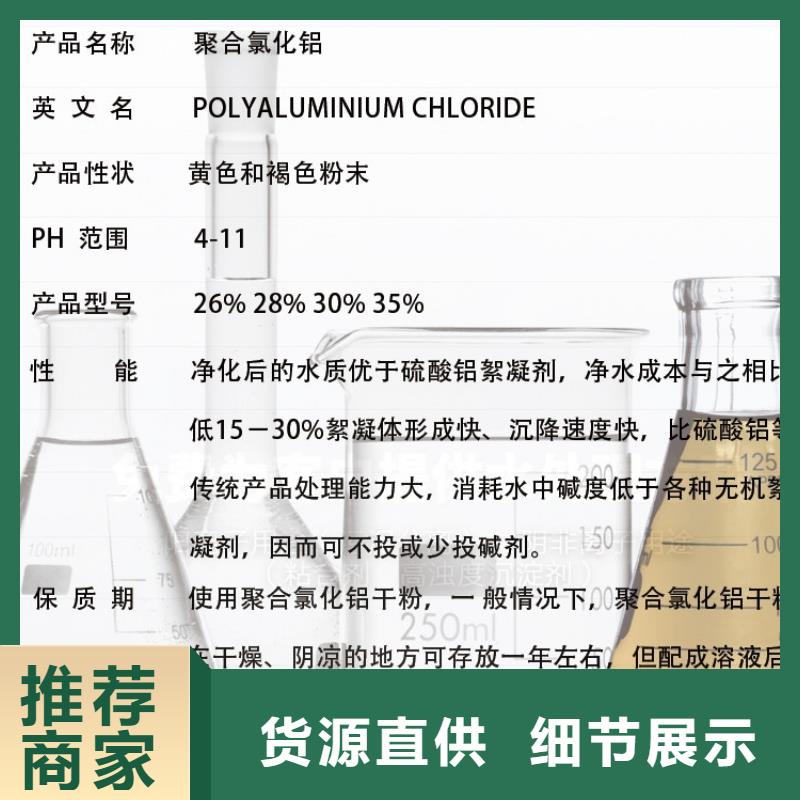 聚合氯化铝PAC厂家报价