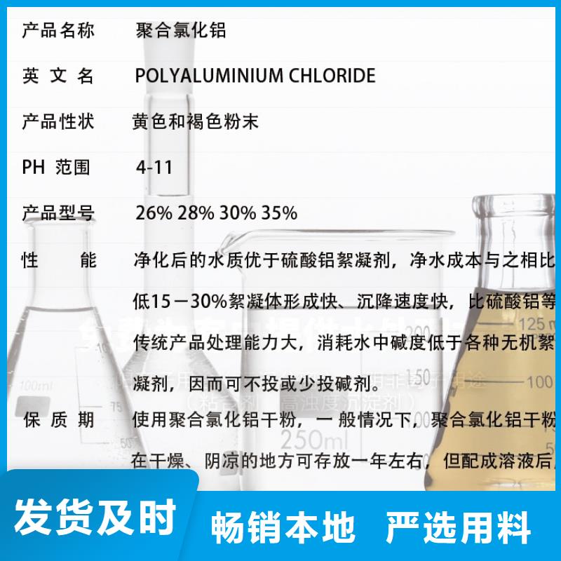 聚合氯化鋁工廠直銷