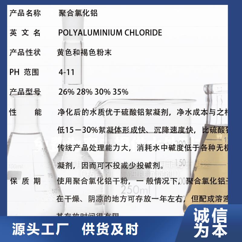 聚合氯化铝聚合硫酸铁精品选购