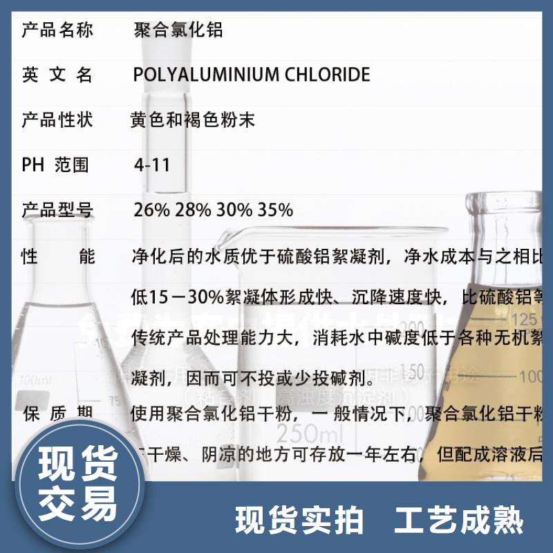 工業聚合氯化鋁PAC直銷價格