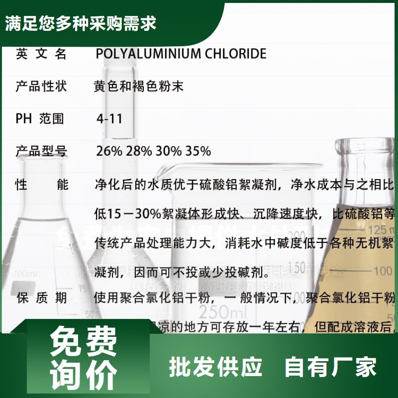 聚合氯化铝喷砂棕刚玉诚信商家