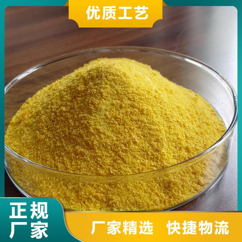 工業(yè)聚合氯化鋁PAC直銷價(jià)格