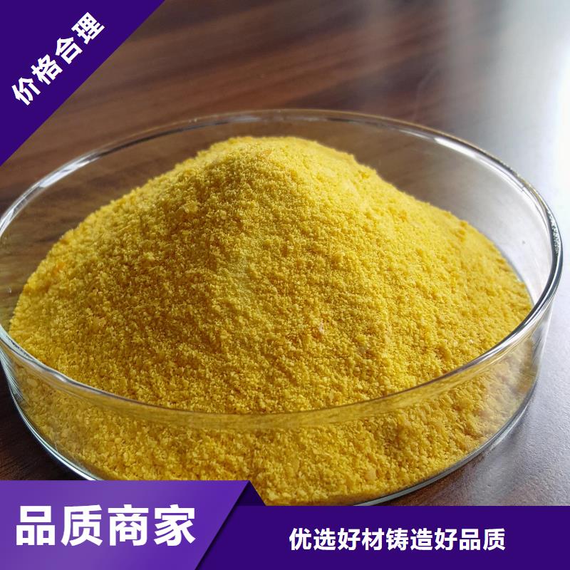 工業(yè)聚合氯化鋁PAC廠家現(xiàn)貨