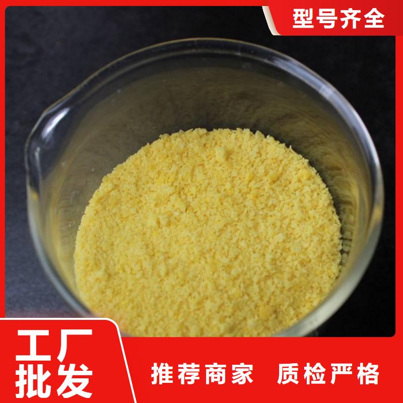 工業(yè)聚合氯化鋁PAC直銷價(jià)格